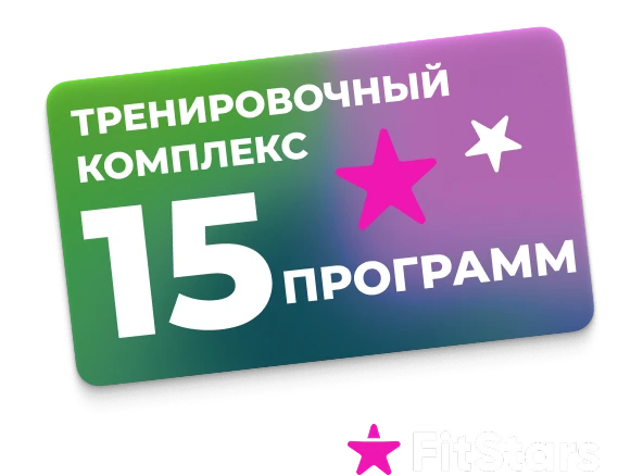 Онлайн-тренировки на 1 месяц